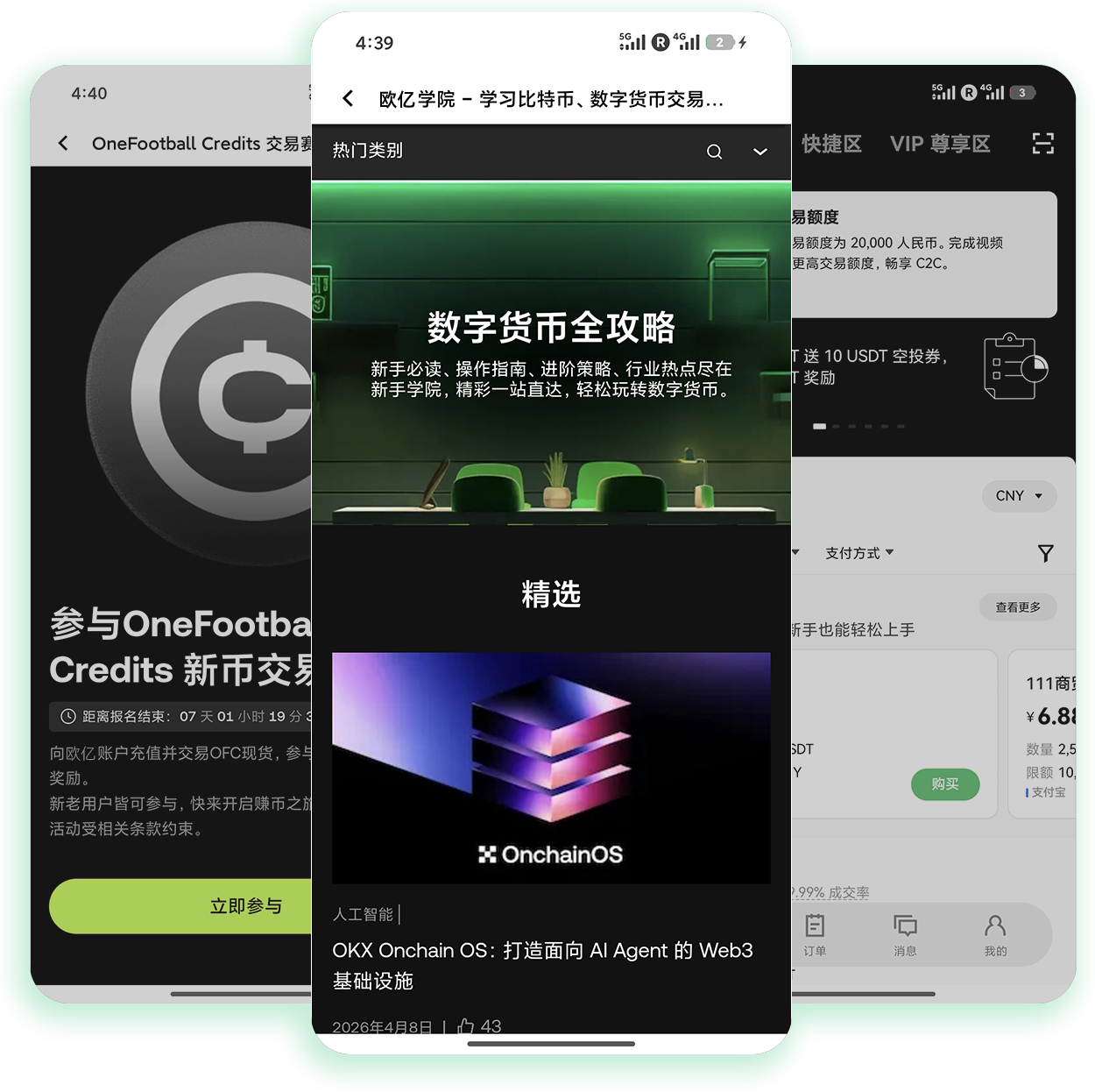 ouyi官方app下载官网 覆盖全球主流币种的移动端交易应用下载站点